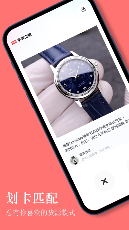 手表之家