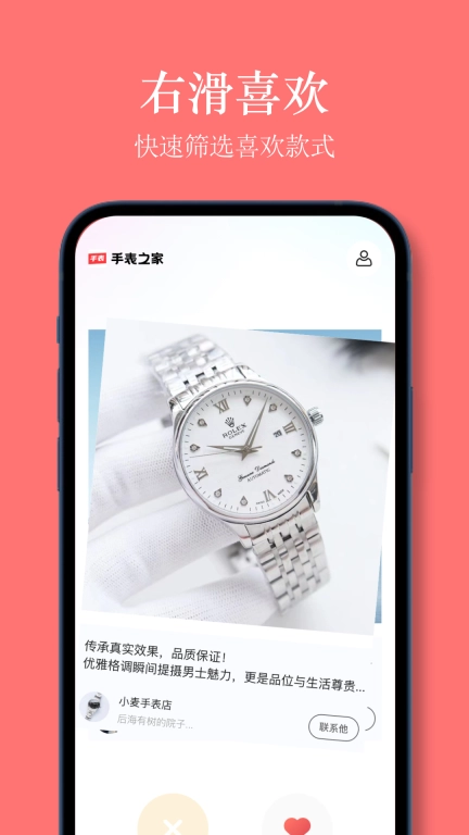 手表之家