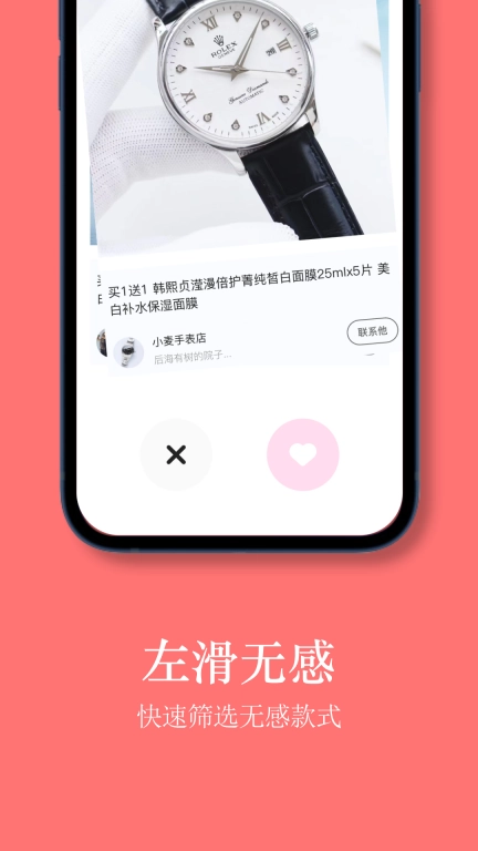 手表之家