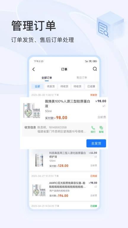 东方虹商家版