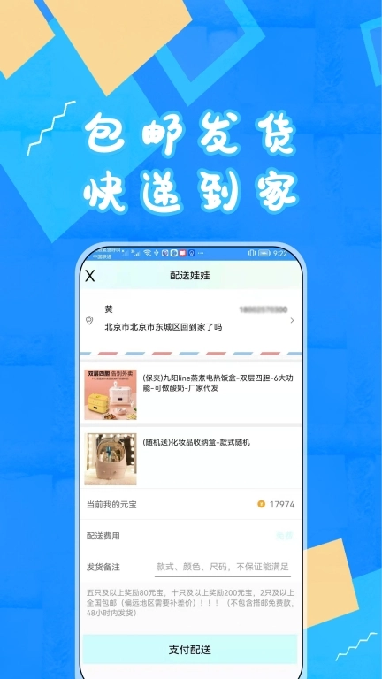 富豪抓娃娃