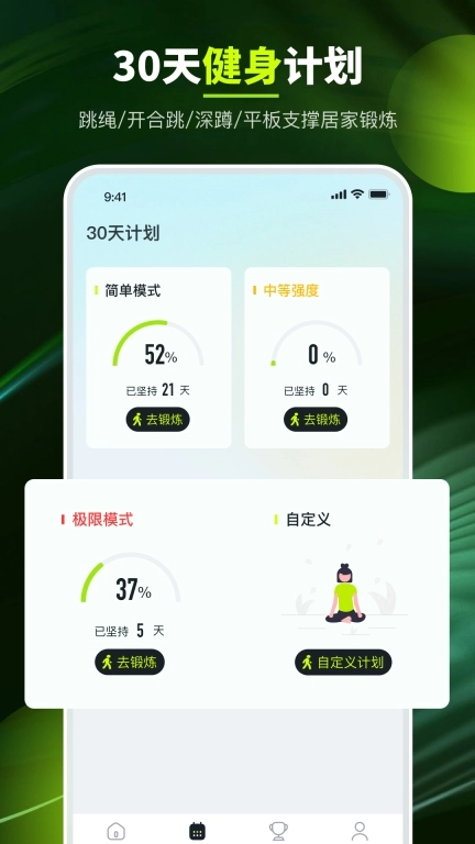走路计步强者