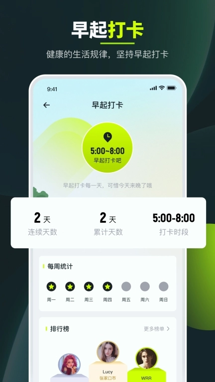 走路计步强者