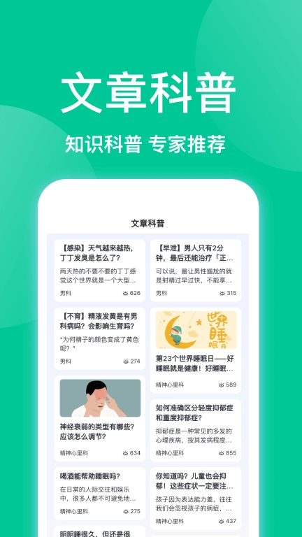 趣挂号-三甲多点执业医生