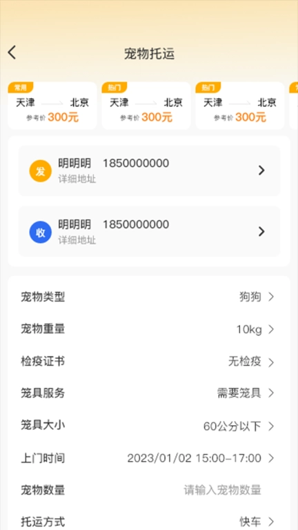 喵鑫球宠物