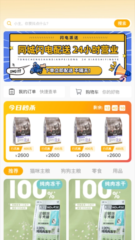 喵鑫球宠物