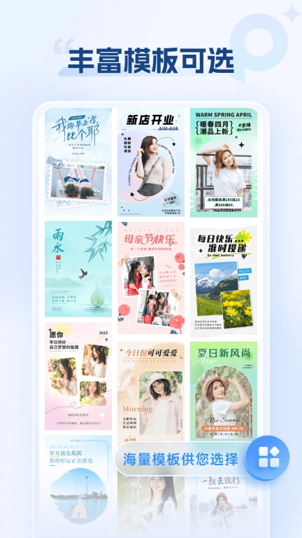 海报设计室-一键智能海报设计