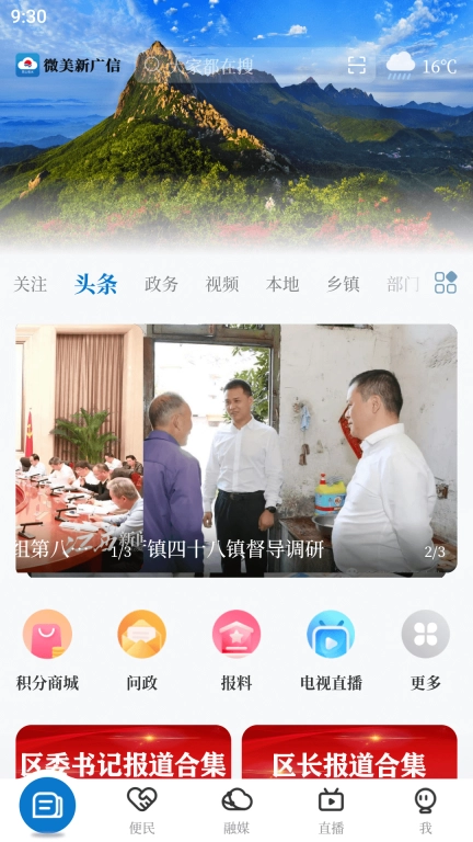 微美新广信