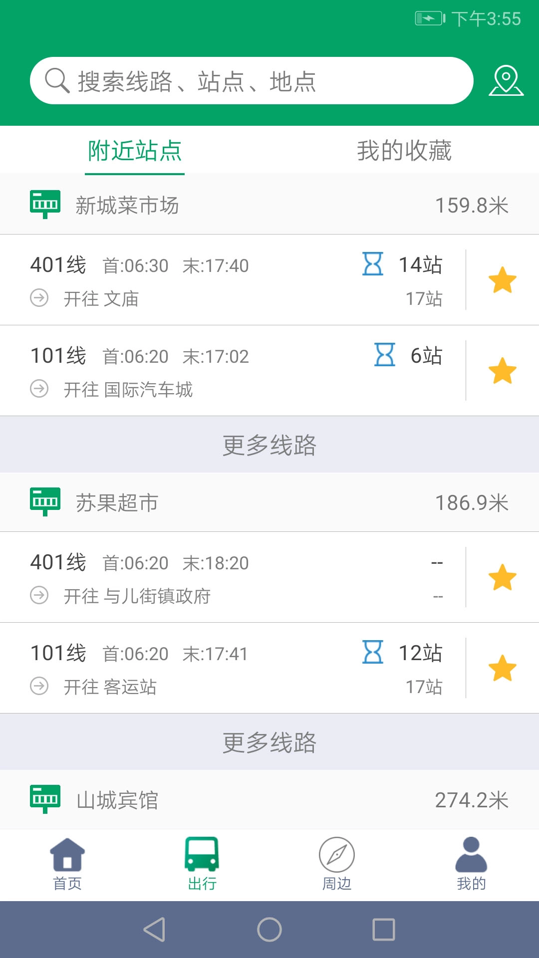 顺通巴士