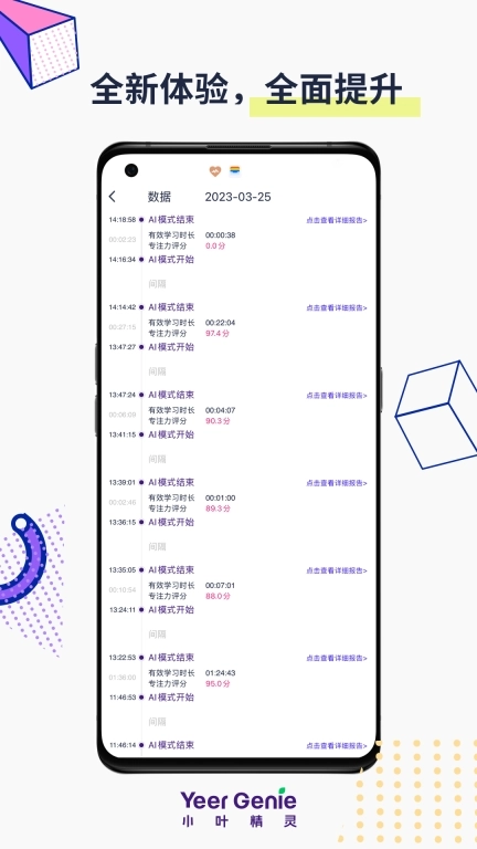 小叶精灵