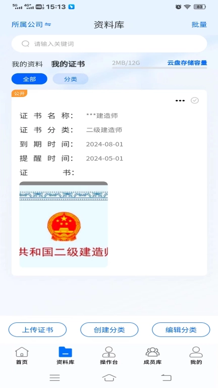 华建云