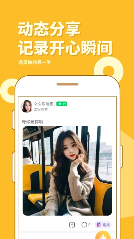 同城秀聊-附近可聊