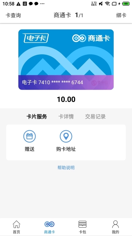 资和信e支付
