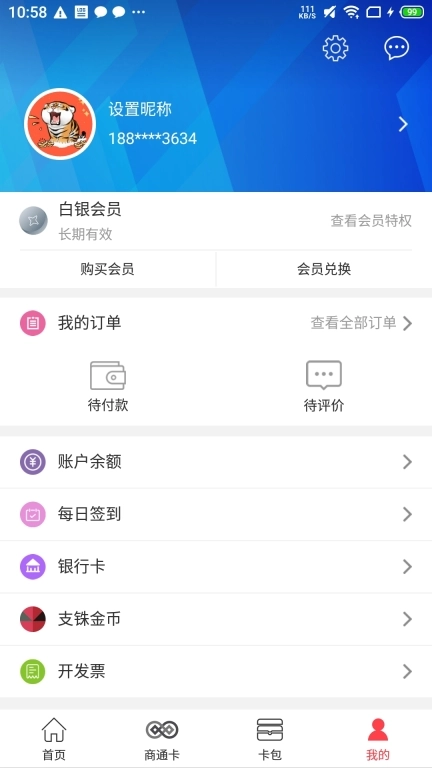 资和信e支付