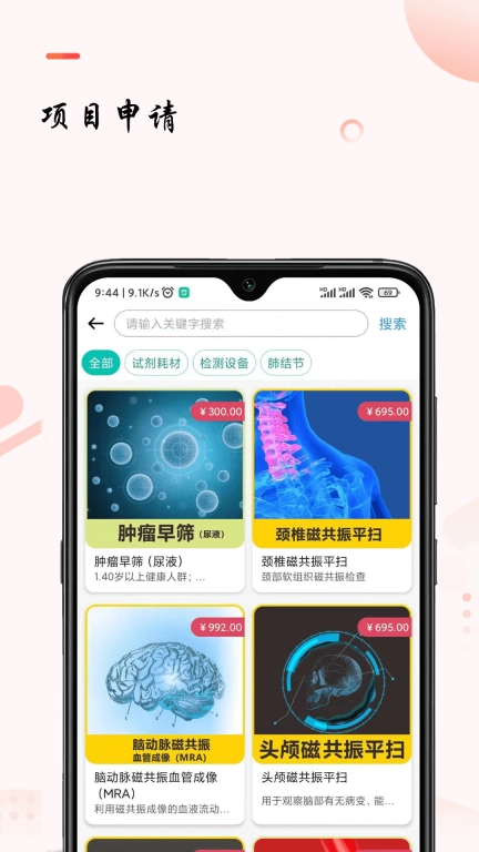 助康宝-中血云