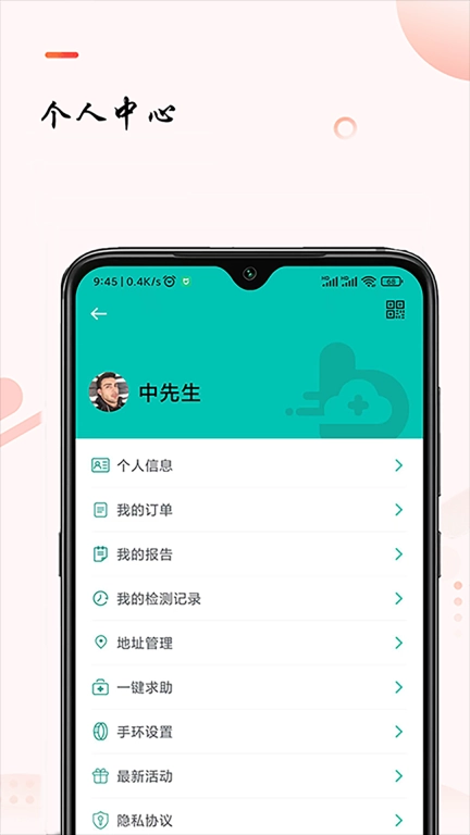 助康宝-中血云