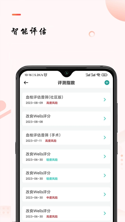 助康宝-中血云