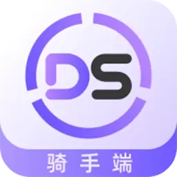 大圣急送骑士版