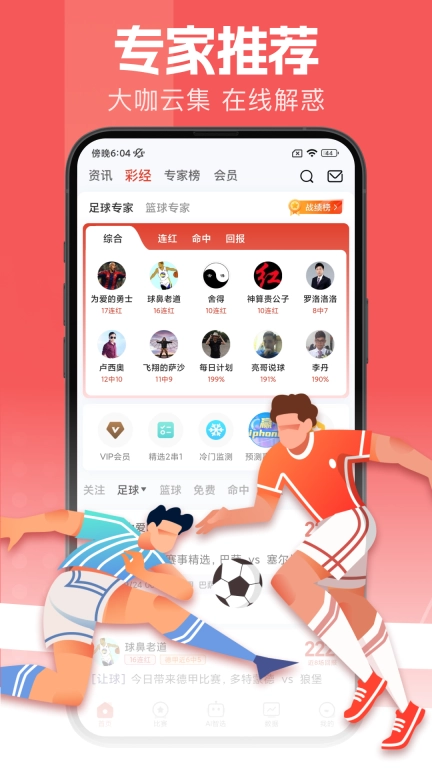 球向标-足球比分资讯
