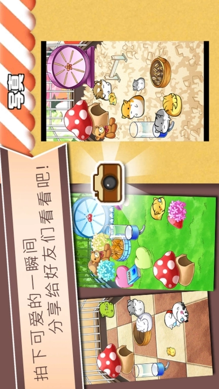 欢乐鼠小弟