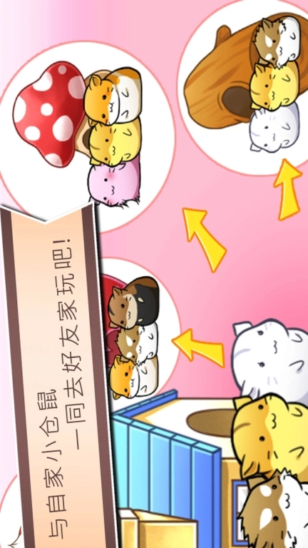 欢乐鼠小弟