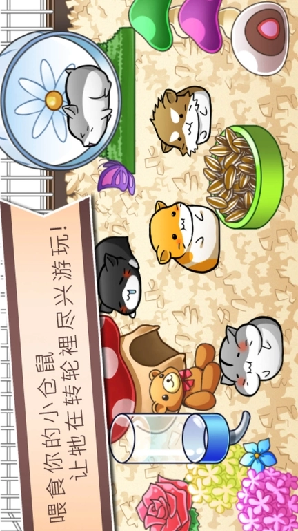 欢乐鼠小弟