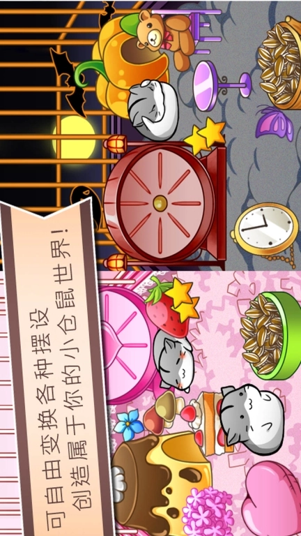 欢乐鼠小弟