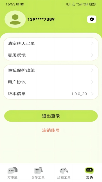 小狸AI mate