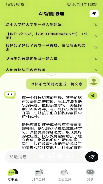 小狸AI mate