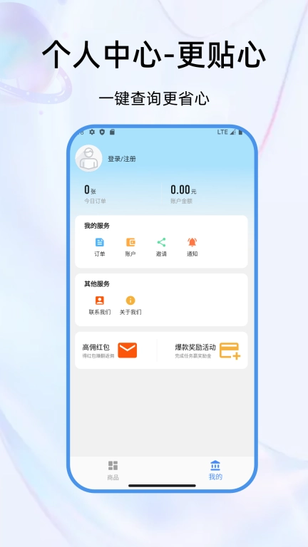 通迅橙-号卡分销专家