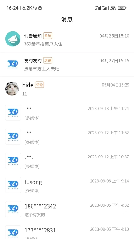 369赫章