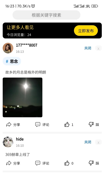 369赫章