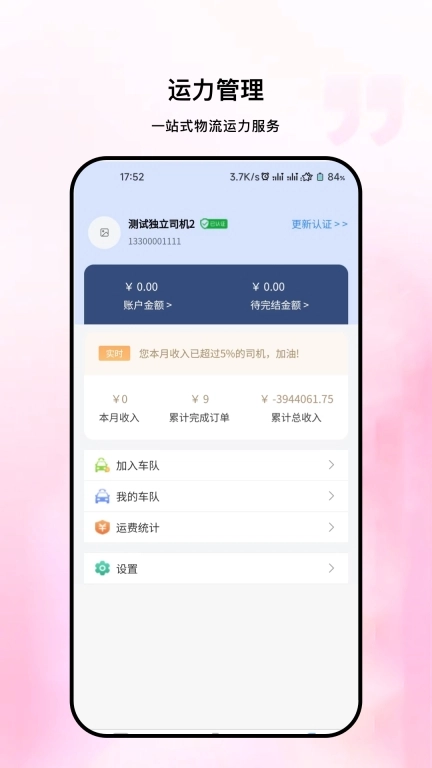 链库物流