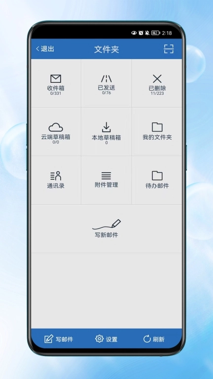 电子保密挂号邮局系统