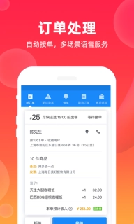 飒飒来商家端