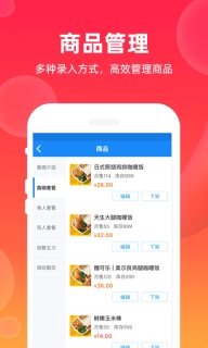 飒飒来商家端