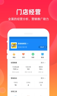 飒飒来商家端