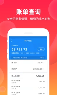 飒飒来商家端