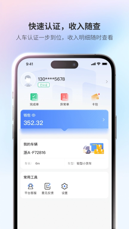 青牛运力