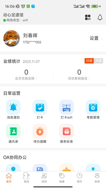 叮客云营销F2