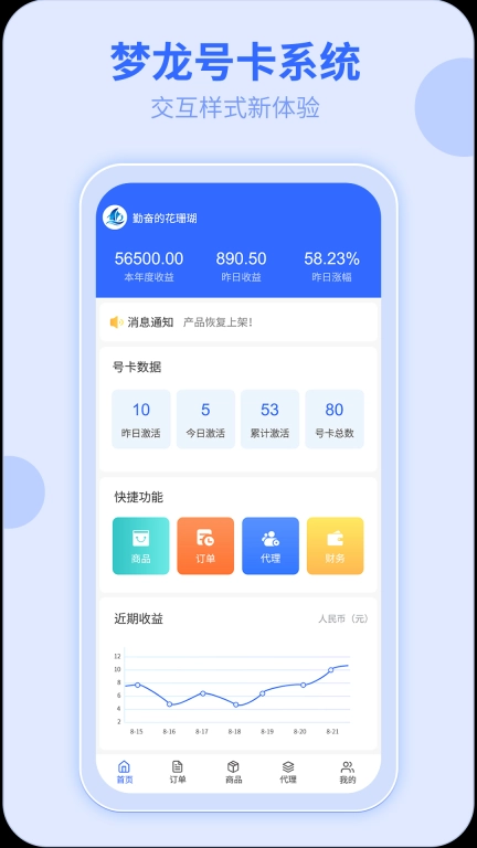 172号卡-订单管理系统