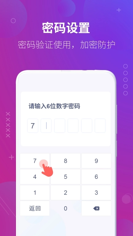 万能隐藏应用软件-隐私空间保护