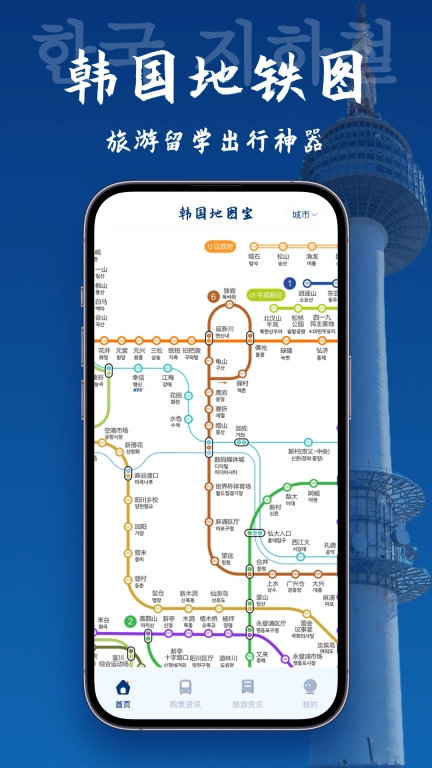 韩国地图宝