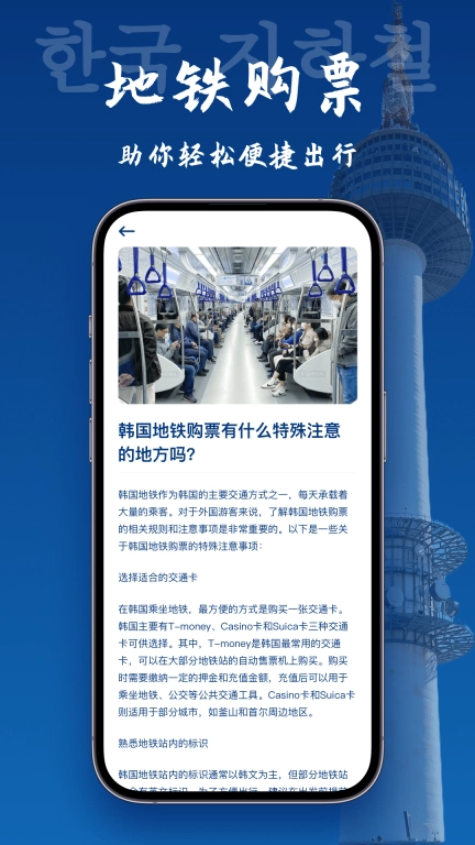 韩国地图宝