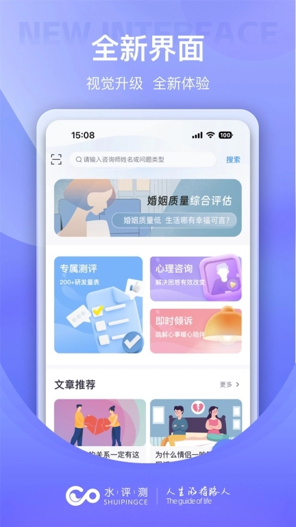 水评测