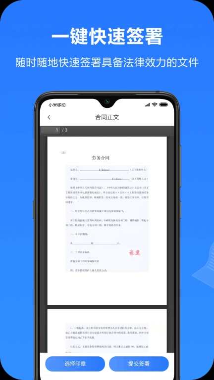 一签通