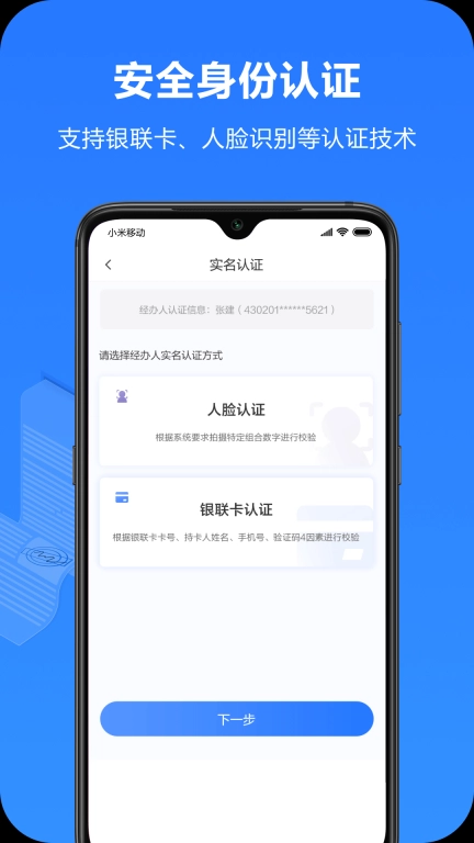 一签通