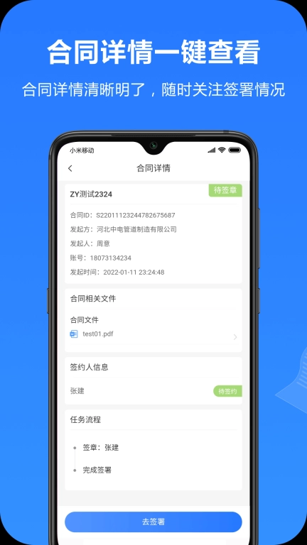 一签通