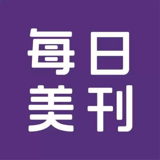 每日美刊-分享行业新鲜事儿