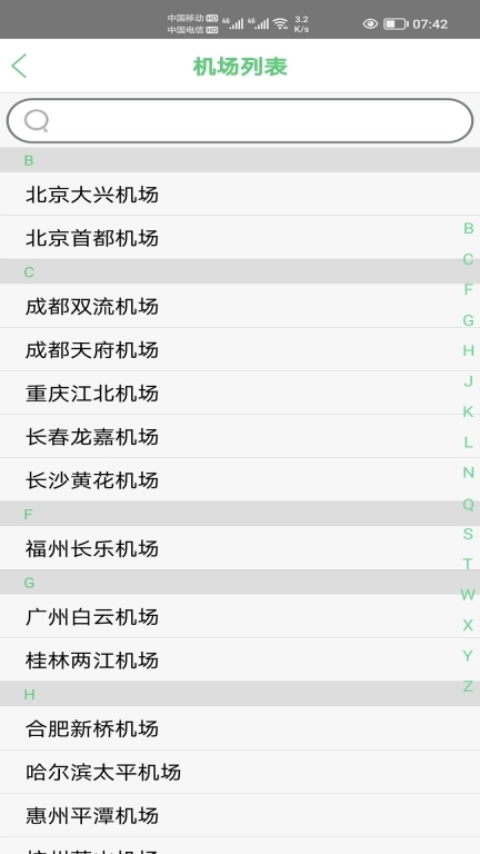 笨鸟停车-网络预约停车场